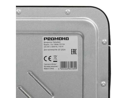 Сушилка РЕДМОНД FD1104 черный